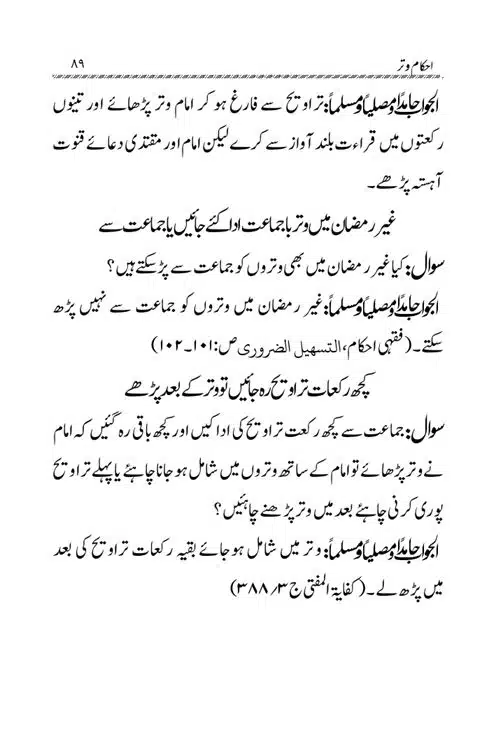 Akham-o-Masail-Taraweeh-o-Witr-page-00089