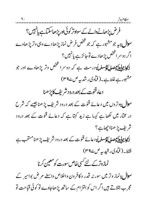 Akham-o-Masail-Taraweeh-o-Witr-page-00090