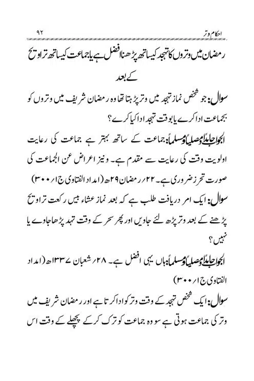 Akham-o-Masail-Taraweeh-o-Witr-page-00092