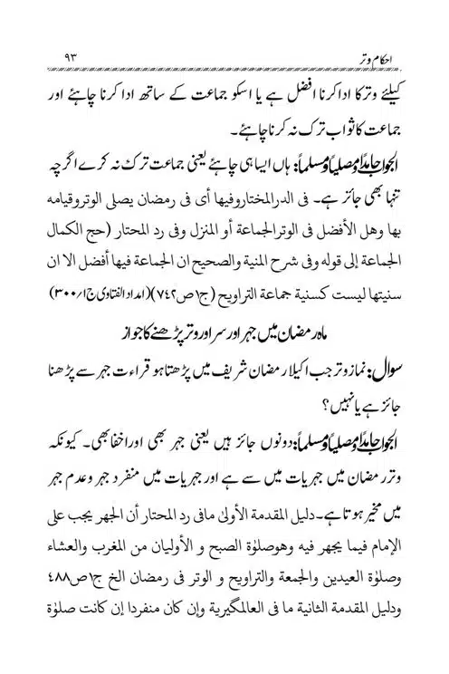 Akham-o-Masail-Taraweeh-o-Witr-page-00093