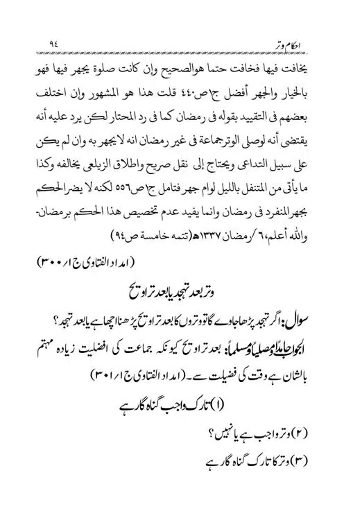 Akham-o-Masail-Taraweeh-o-Witr-page-00094
