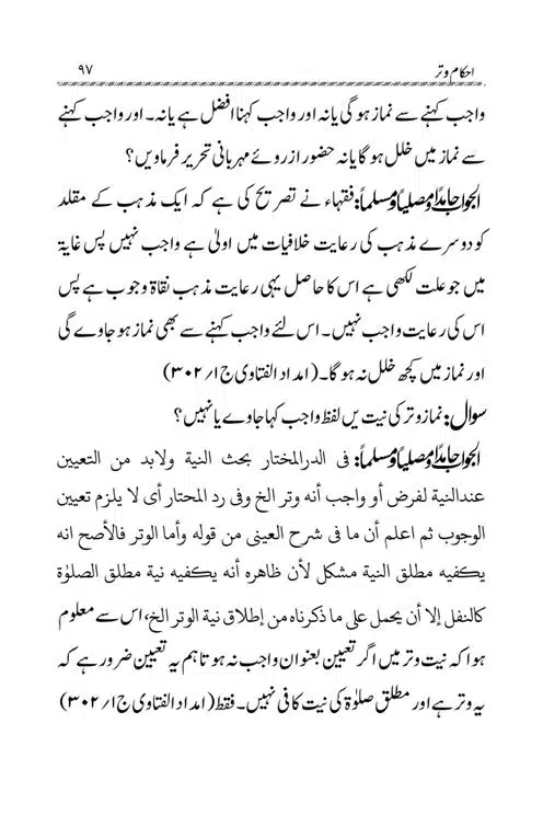 Akham-o-Masail-Taraweeh-o-Witr-page-00097