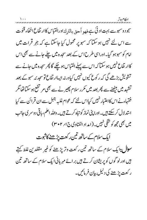 Akham-o-Masail-Taraweeh-o-Witr-page-00100