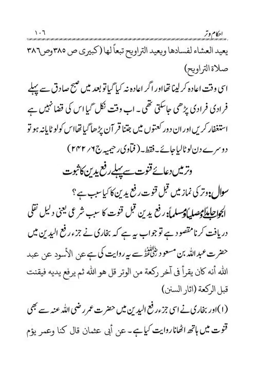 Akham-o-Masail-Taraweeh-o-Witr-page-00106