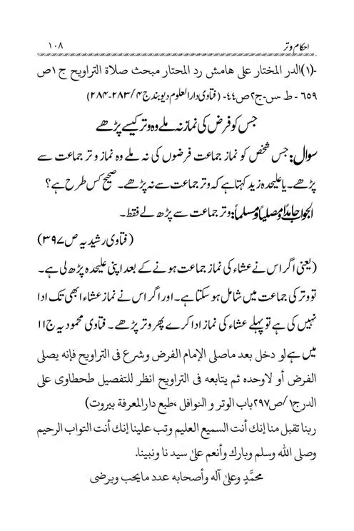 Akham-o-Masail-Taraweeh-o-Witr-page-00108