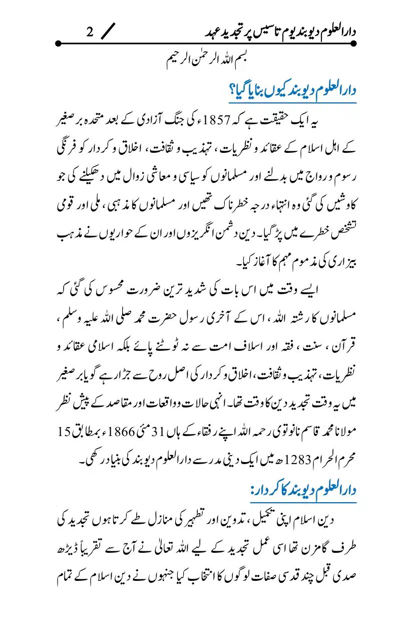 dar-uloom-deoband-yoam-i-tasees_page-0002