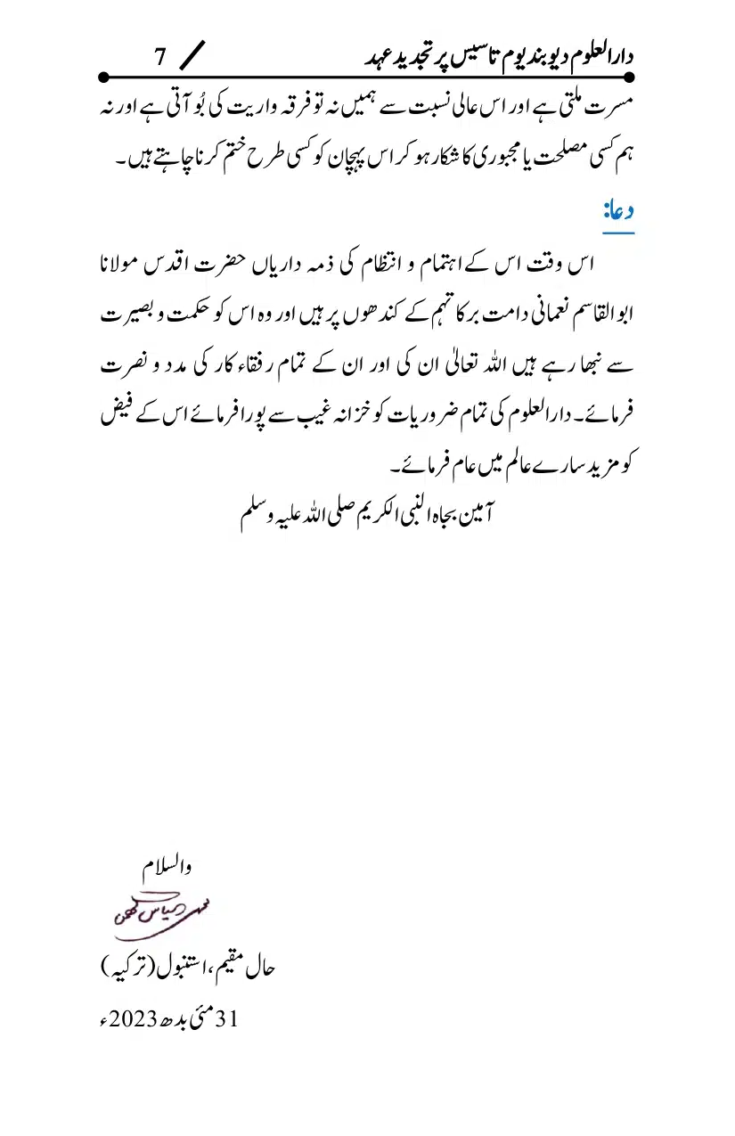 dar-uloom-deoband-yoam-i-tasees_page-0007