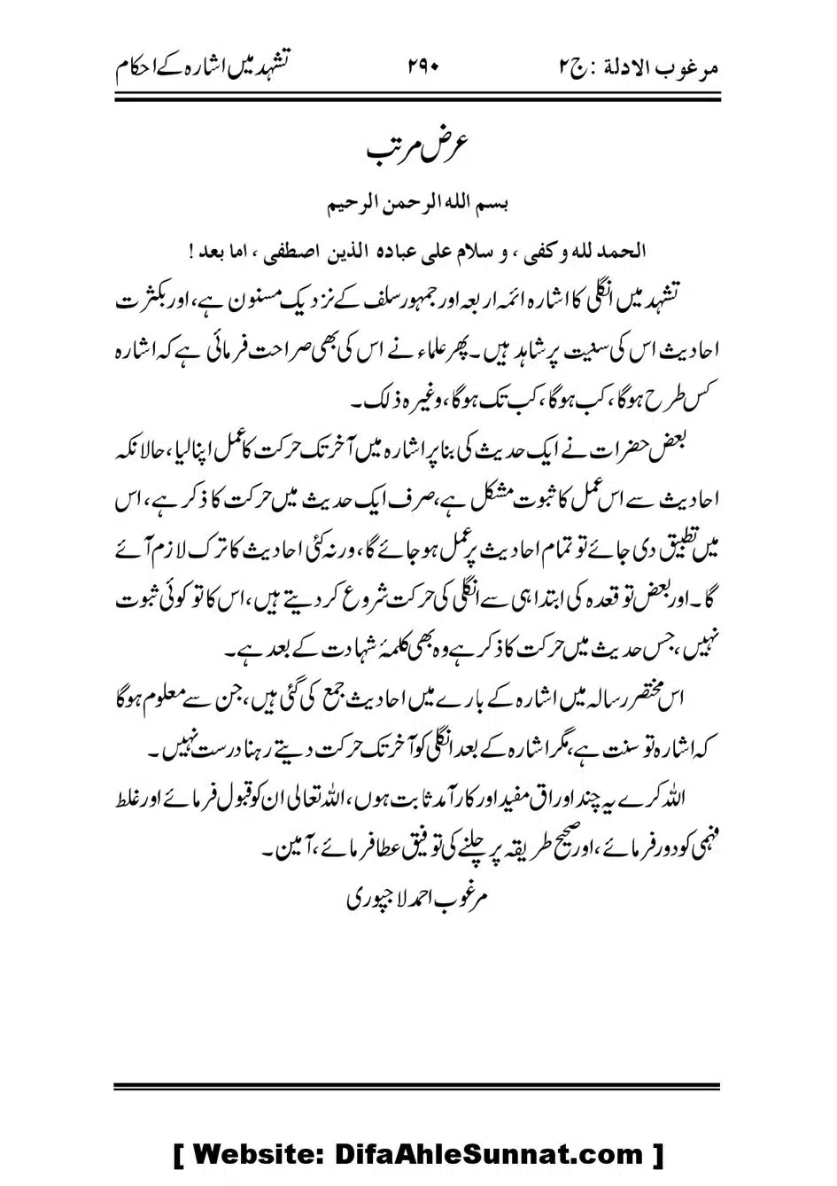Tashadad-Mein-Ishara-ke-Ehkaam_00002