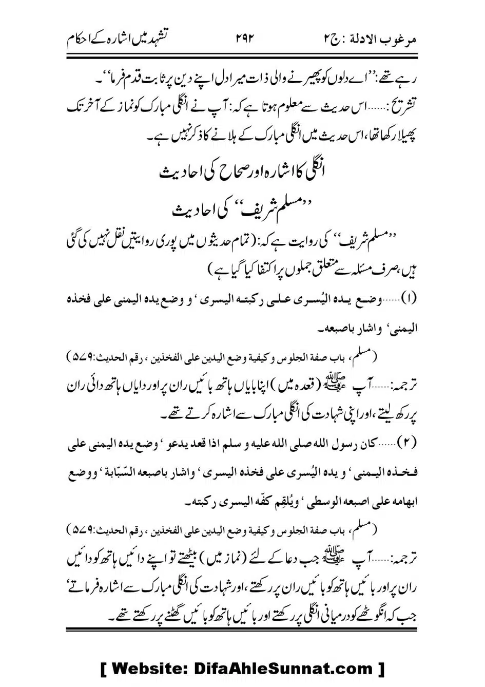 Tashadad-Mein-Ishara-ke-Ehkaam_00004