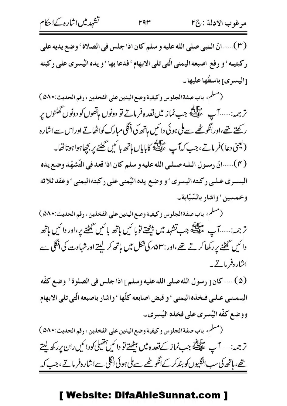 Tashadad-Mein-Ishara-ke-Ehkaam_00005