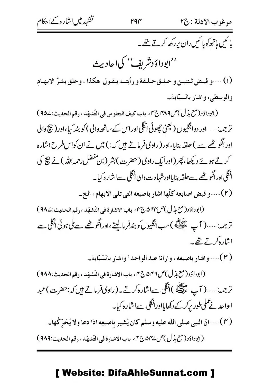 Tashadad-Mein-Ishara-ke-Ehkaam_00006