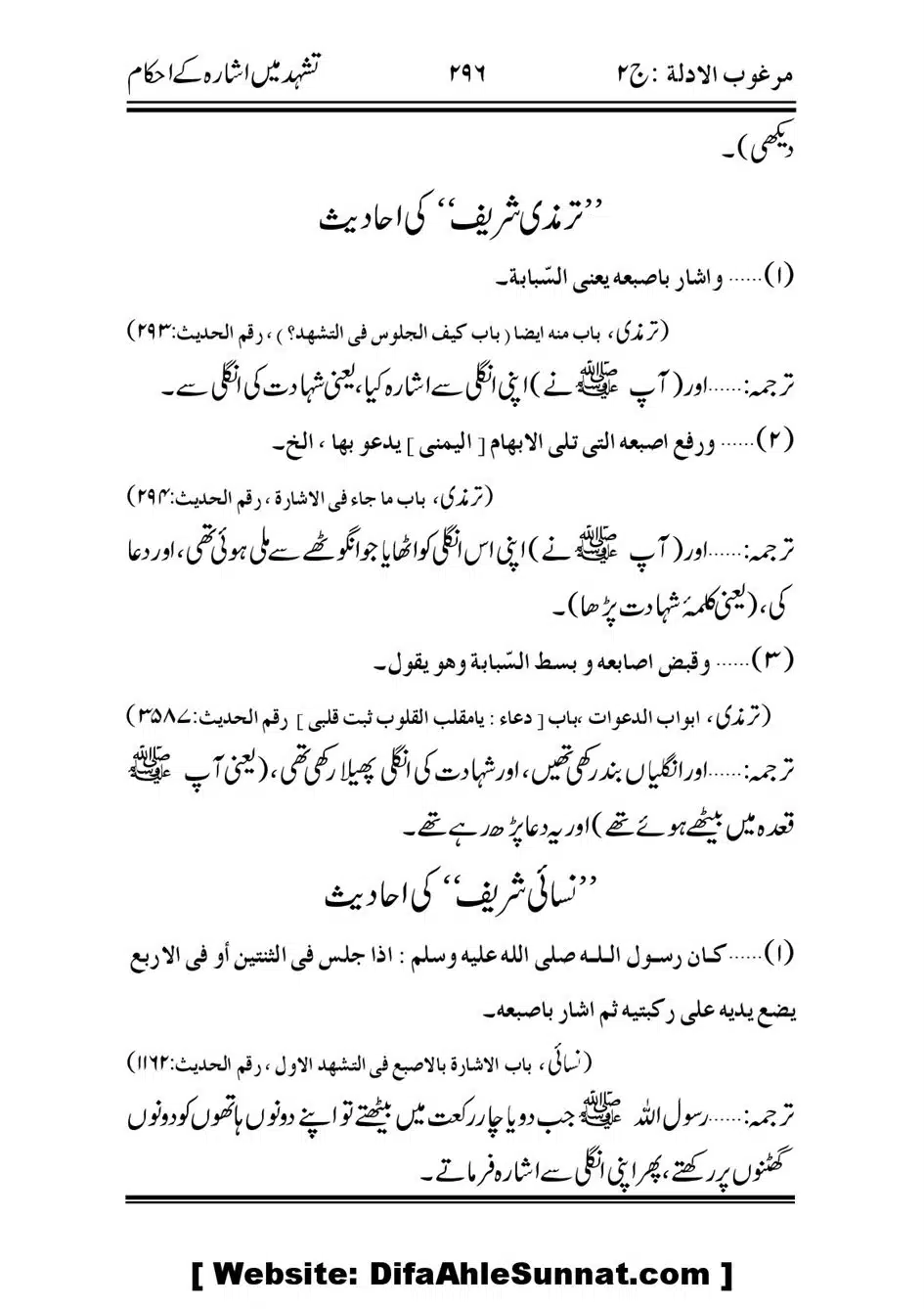 Tashadad-Mein-Ishara-ke-Ehkaam_00008