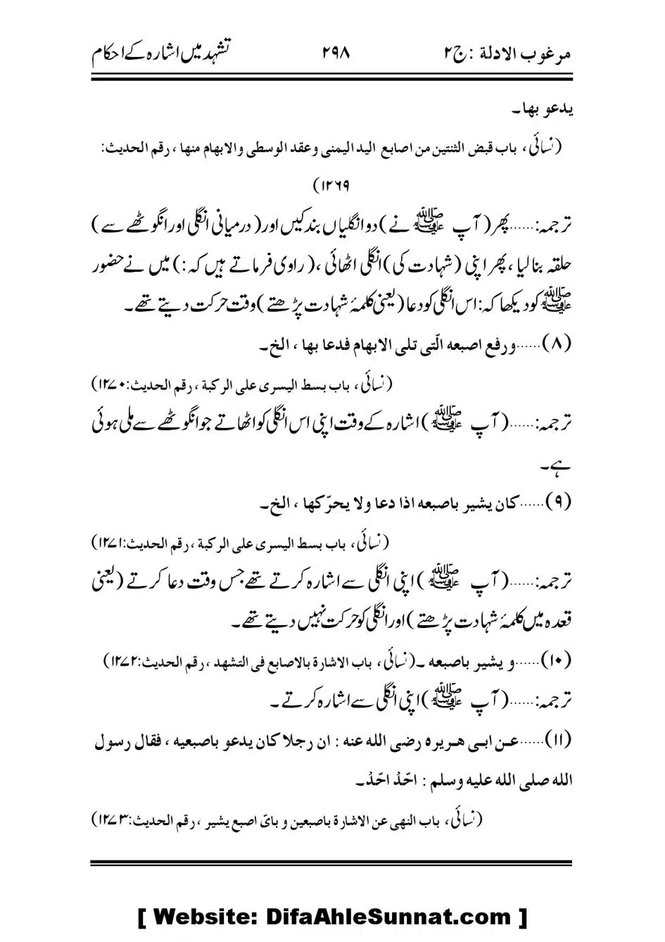 Tashadad-Mein-Ishara-ke-Ehkaam_00010