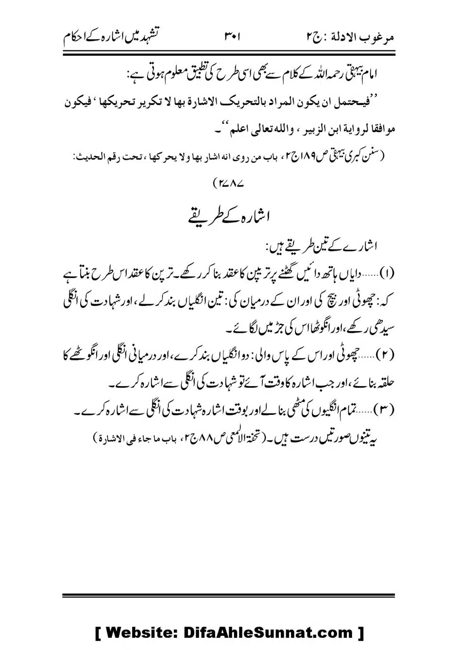 Tashadad-Mein-Ishara-ke-Ehkaam_00013