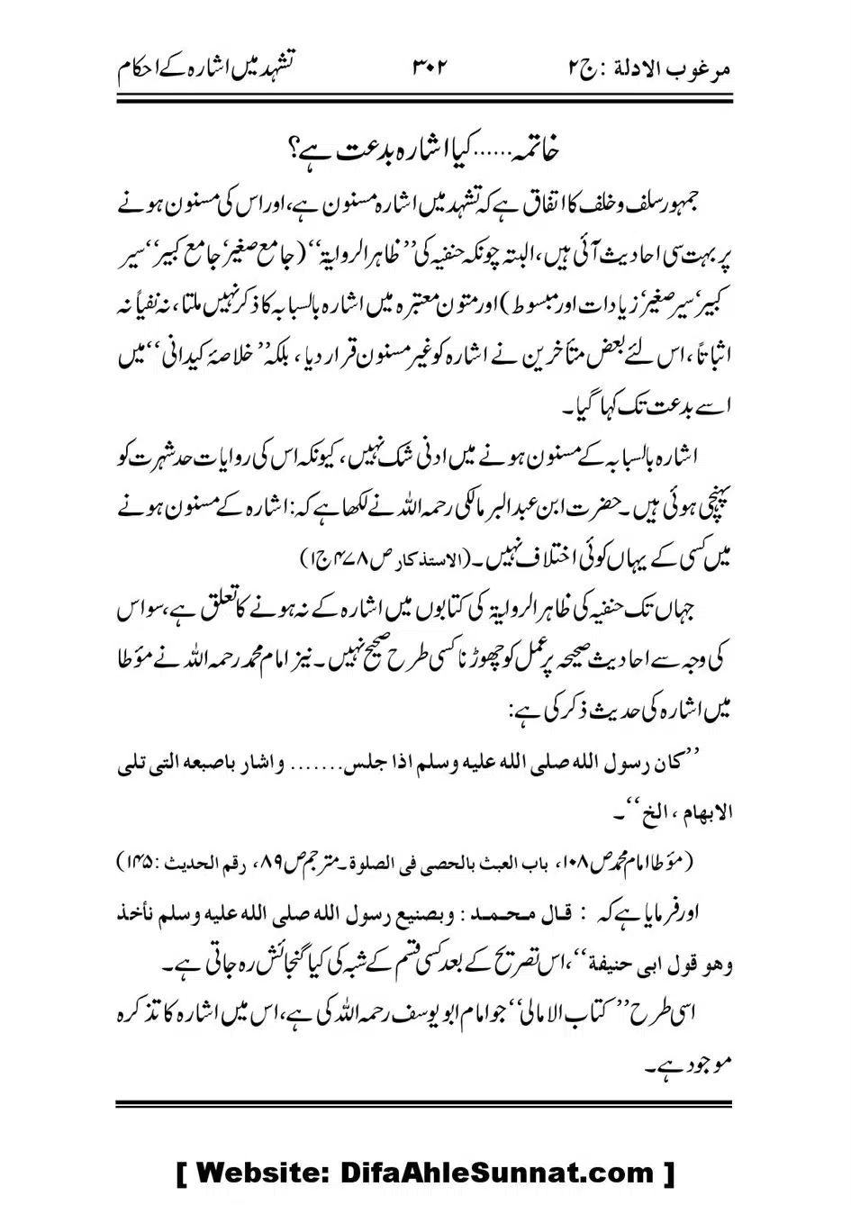 Tashadad-Mein-Ishara-ke-Ehkaam_00014