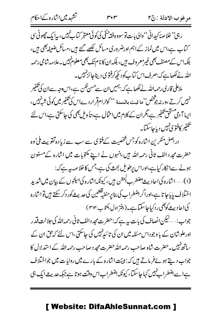Tashadad-Mein-Ishara-ke-Ehkaam_00015