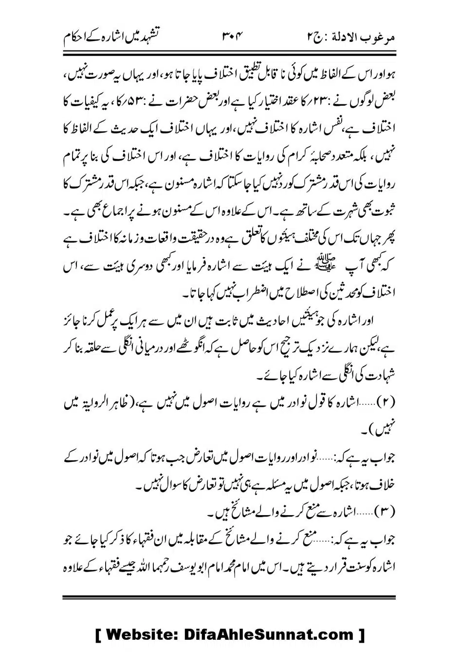 Tashadad-Mein-Ishara-ke-Ehkaam_00016