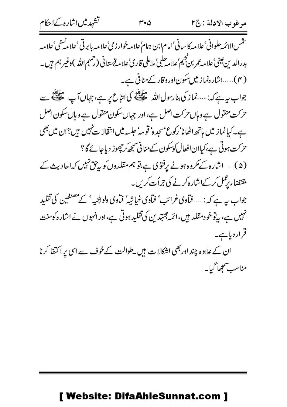 Tashadad-Mein-Ishara-ke-Ehkaam_00017