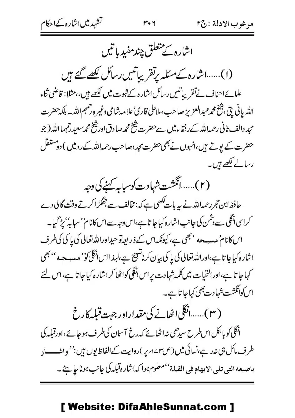 Tashadad-Mein-Ishara-ke-Ehkaam_00018