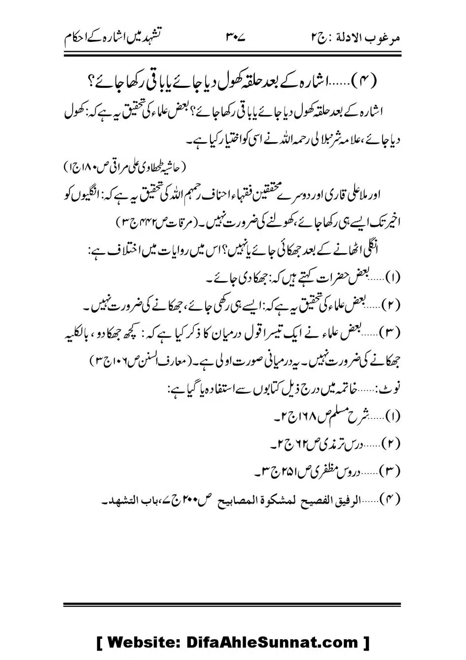 Tashadad-Mein-Ishara-ke-Ehkaam_00019