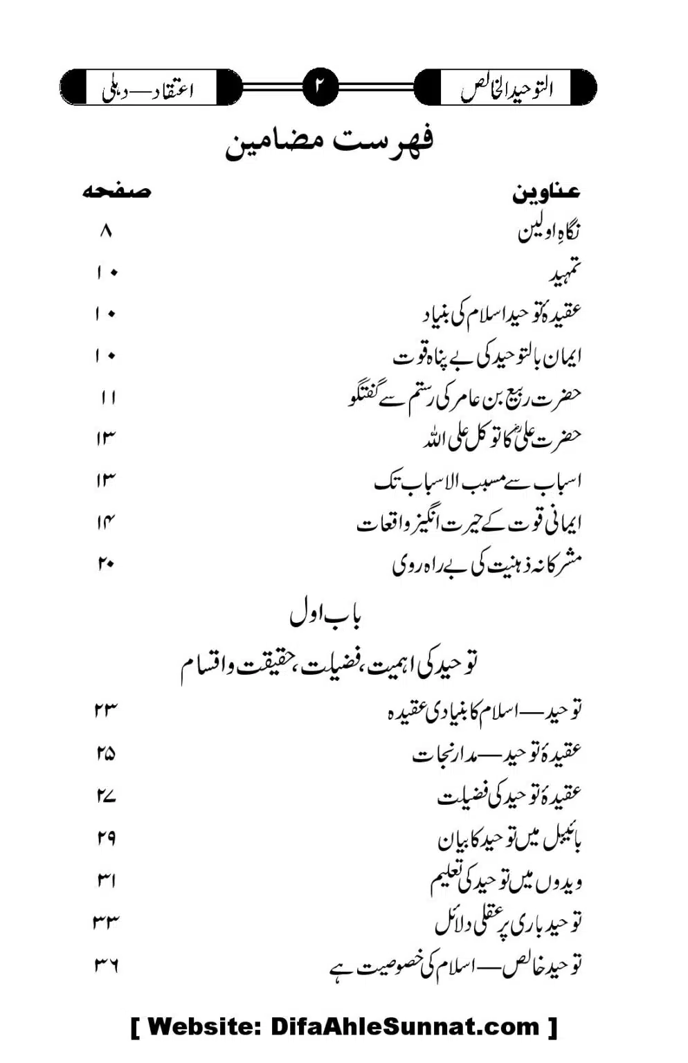 Tauheed-ul-Khalis_00003