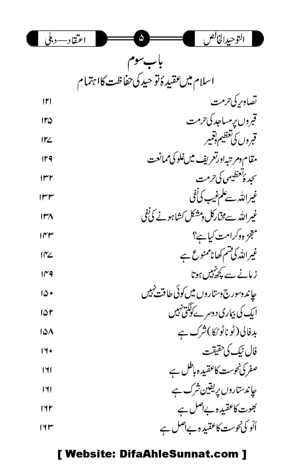 Tauheed-ul-Khalis_00006