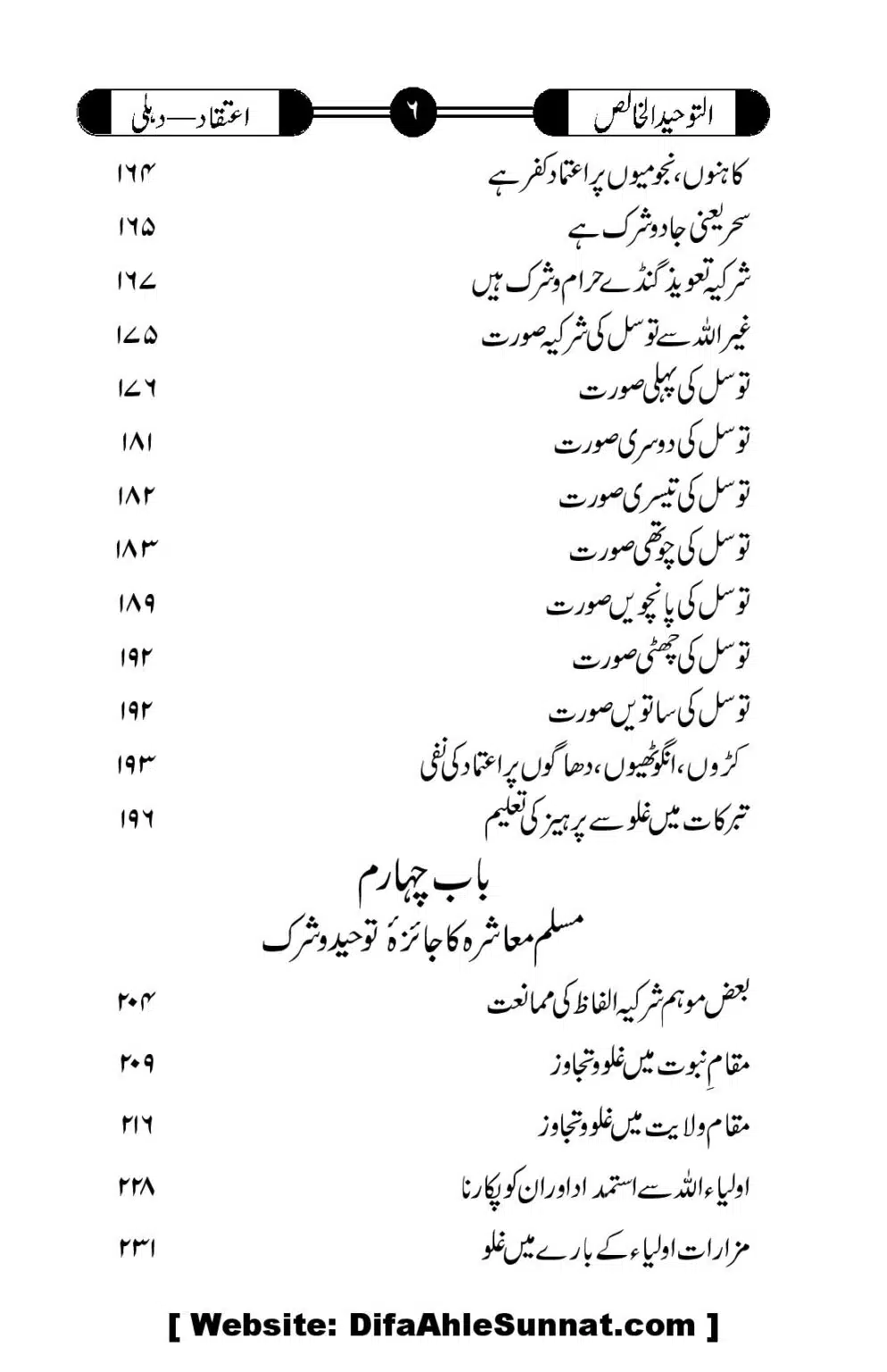 Tauheed-ul-Khalis_00007
