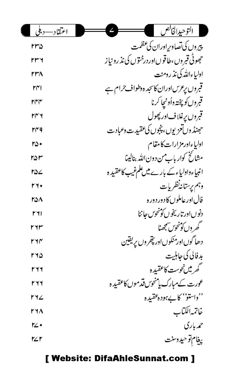 Tauheed-ul-Khalis_00008