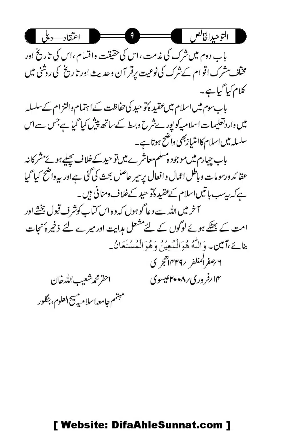 Tauheed-ul-Khalis_00010
