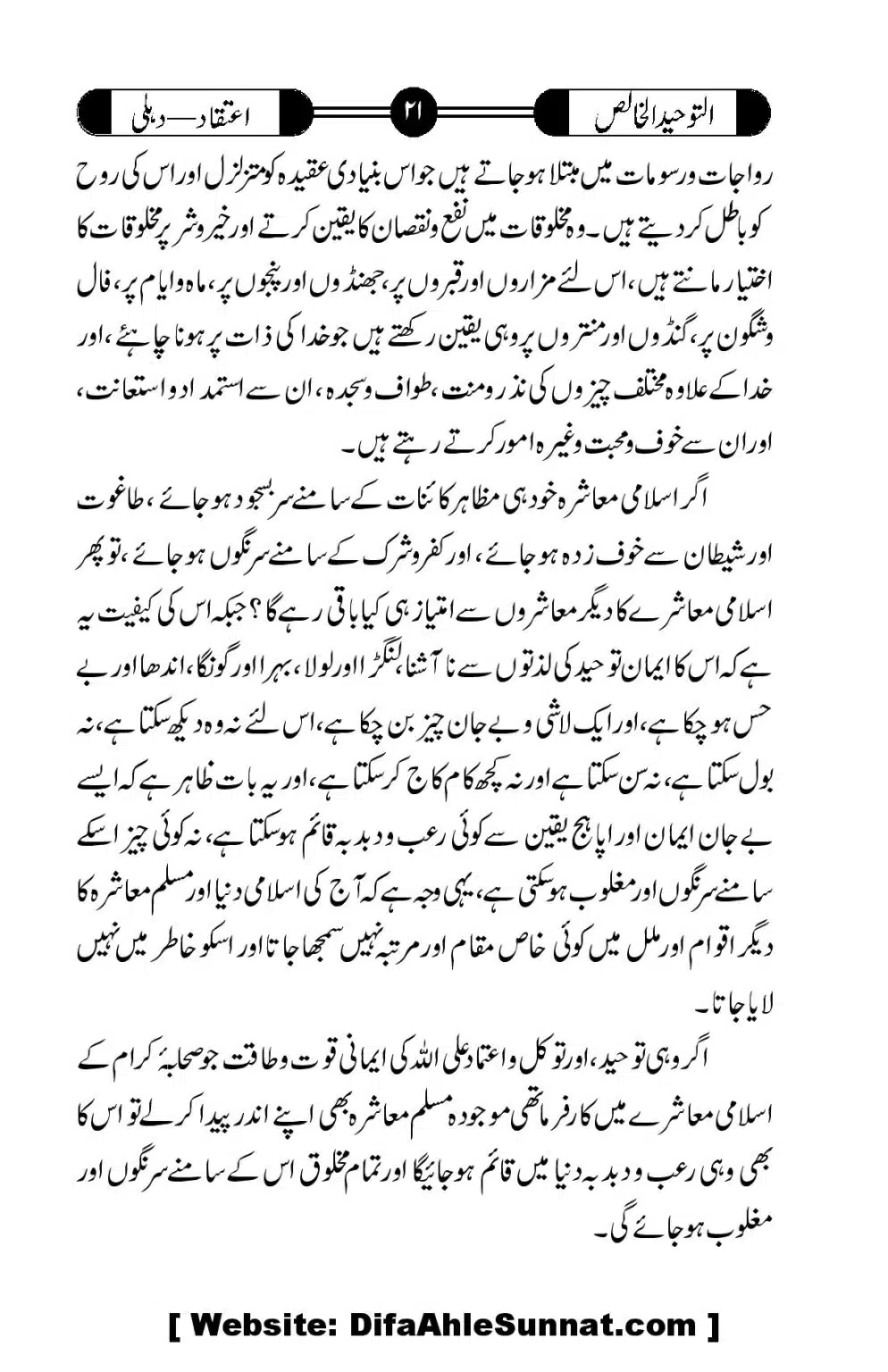 Tauheed-ul-Khalis_00022