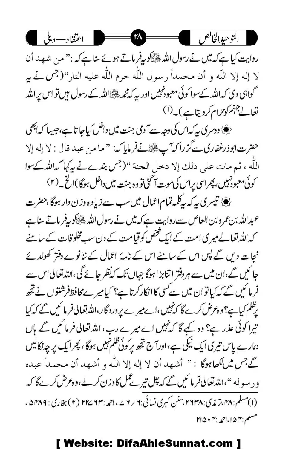 Tauheed-ul-Khalis_00029