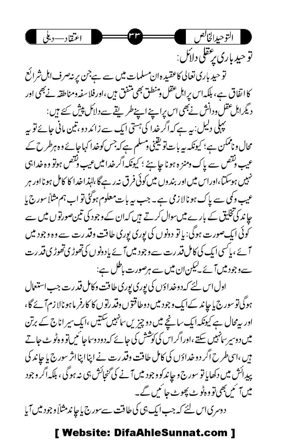 Tauheed-ul-Khalis_00034