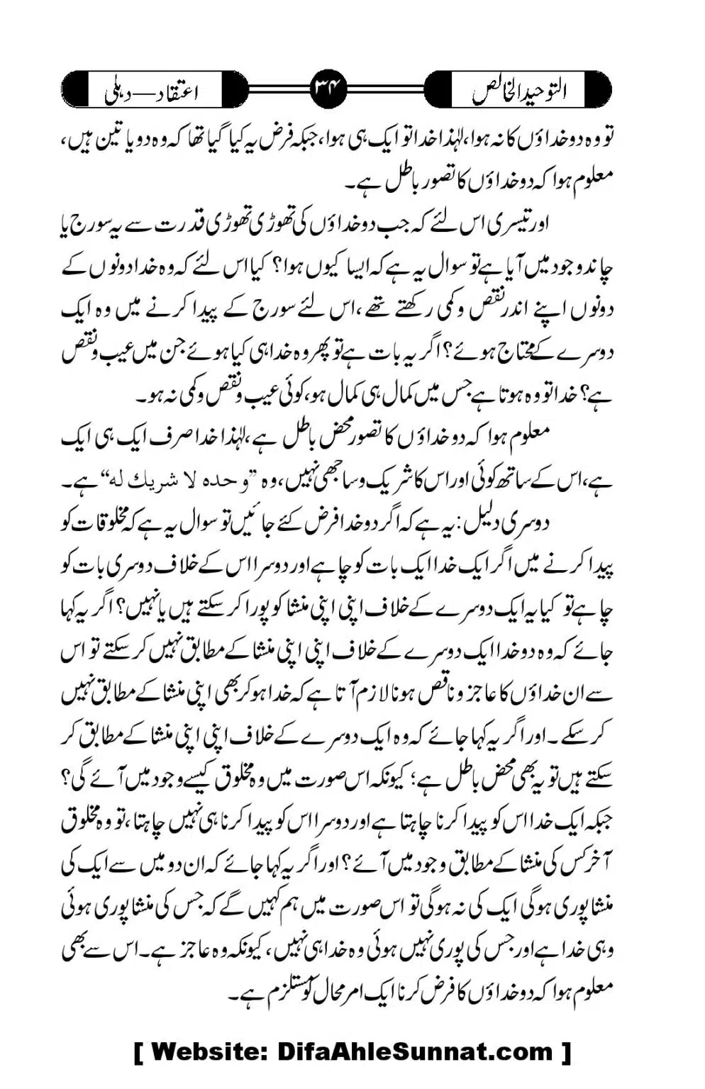 Tauheed-ul-Khalis_00035