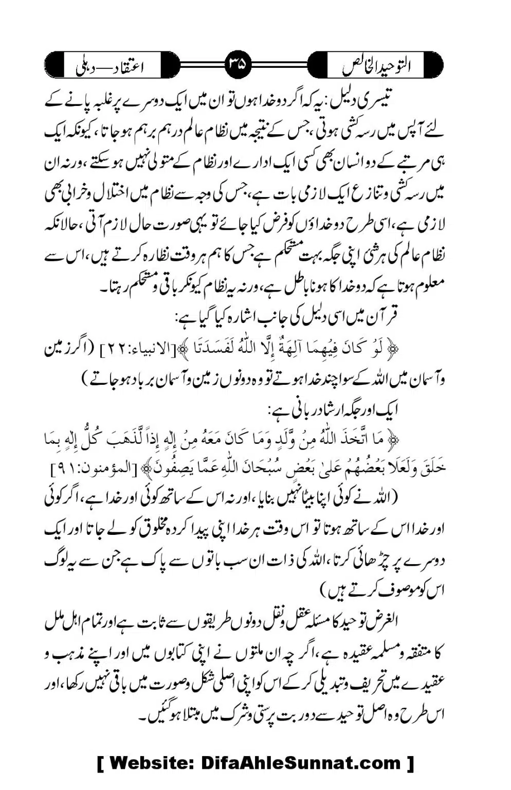Tauheed-ul-Khalis_00036