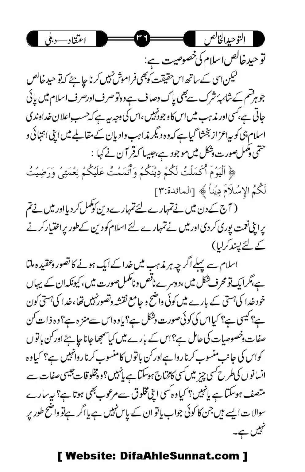 Tauheed-ul-Khalis_00037