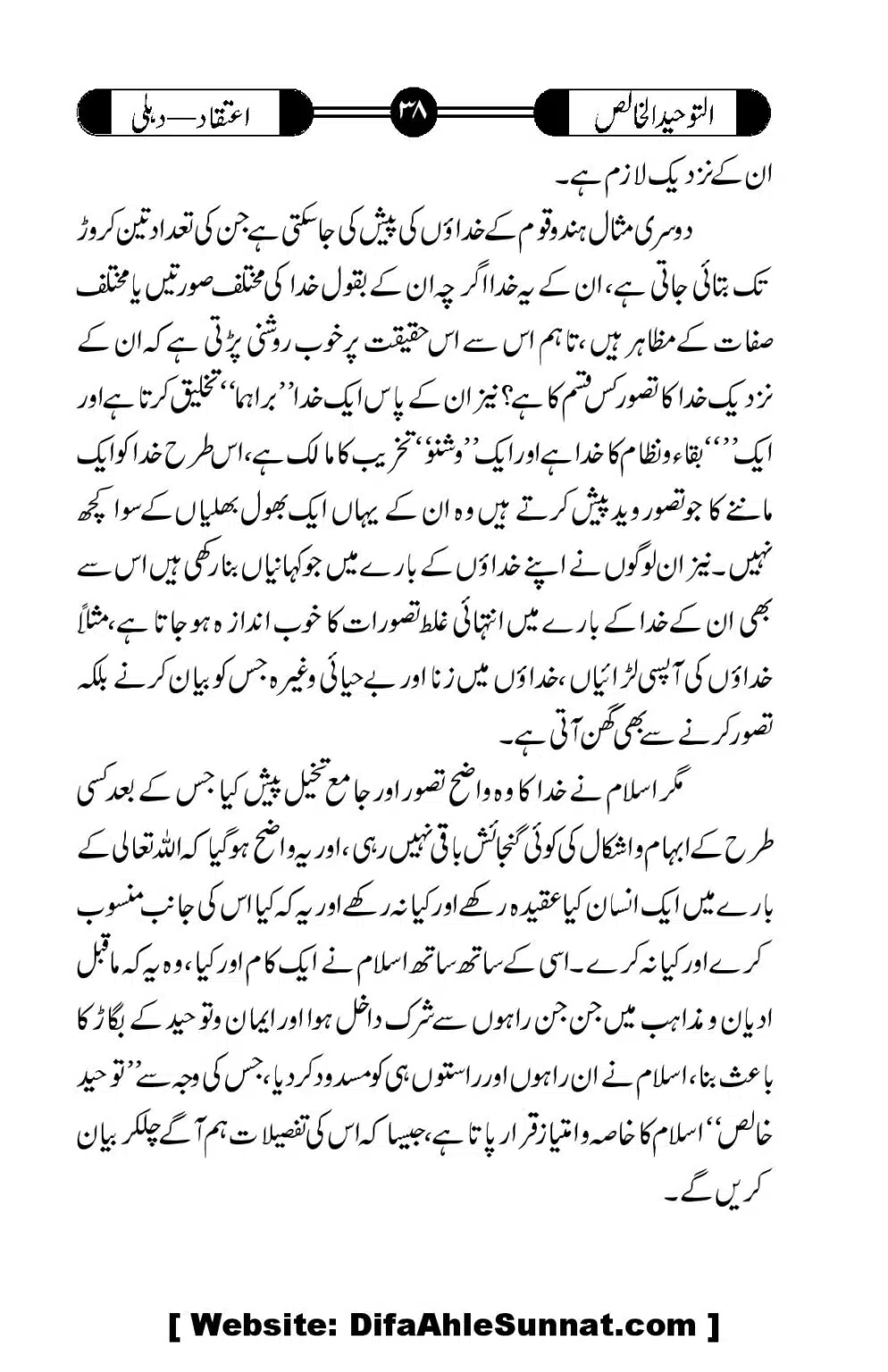 Tauheed-ul-Khalis_00039