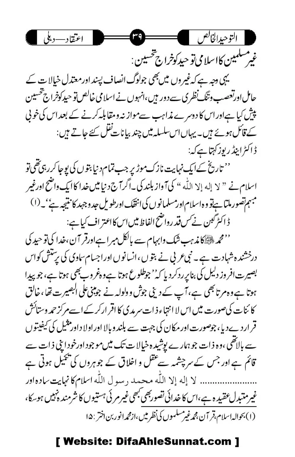 Tauheed-ul-Khalis_00040