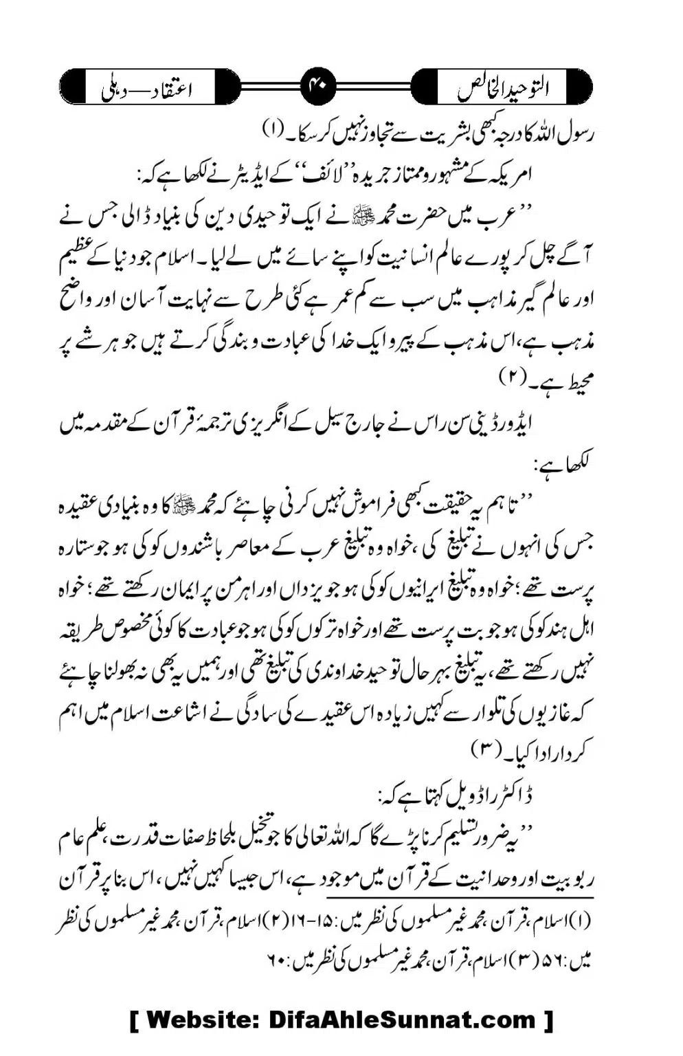 Tauheed-ul-Khalis_00041
