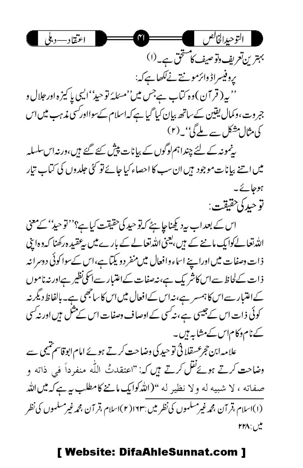 Tauheed-ul-Khalis_00042