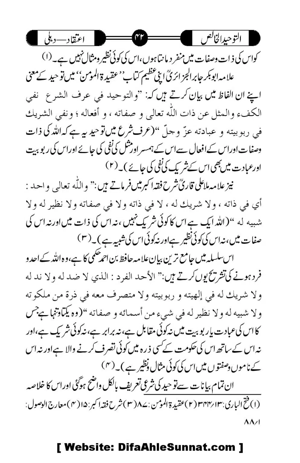 Tauheed-ul-Khalis_00043