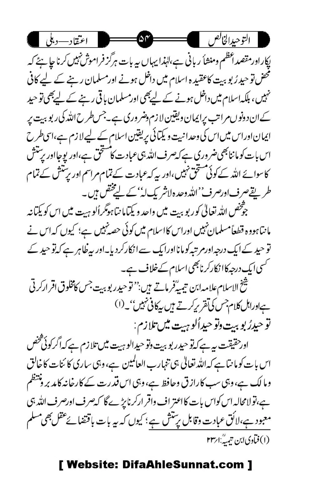 Tauheed-ul-Khalis_00055