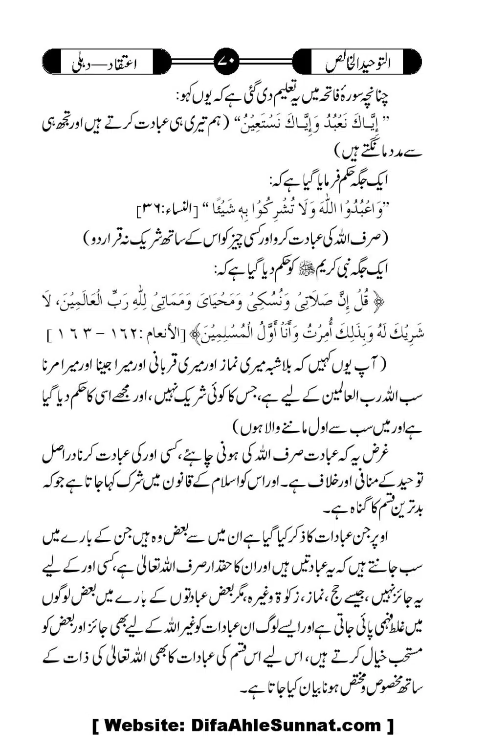 Tauheed-ul-Khalis_00071