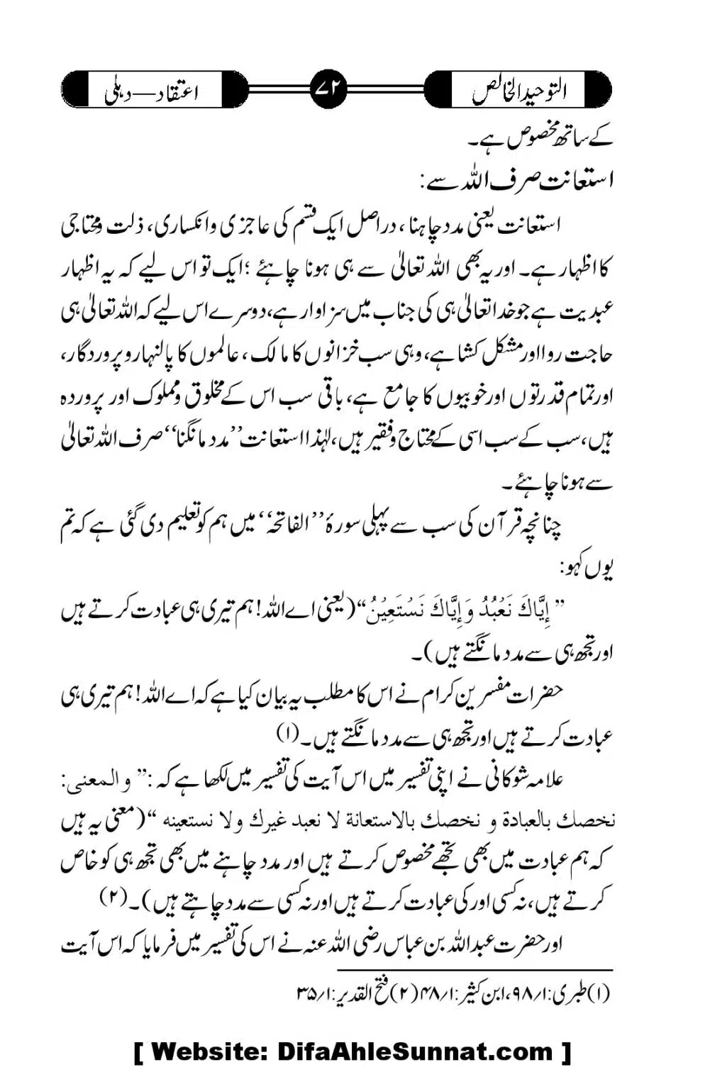 Tauheed-ul-Khalis_00073