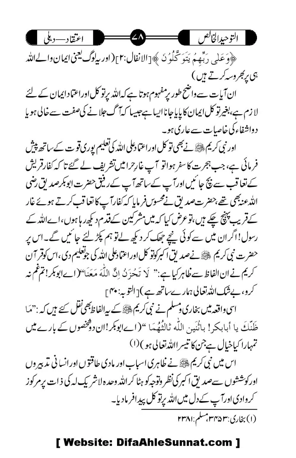 Tauheed-ul-Khalis_00079