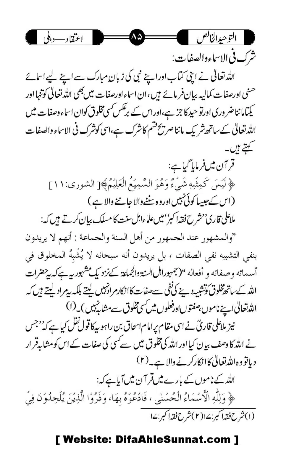 Tauheed-ul-Khalis_00086