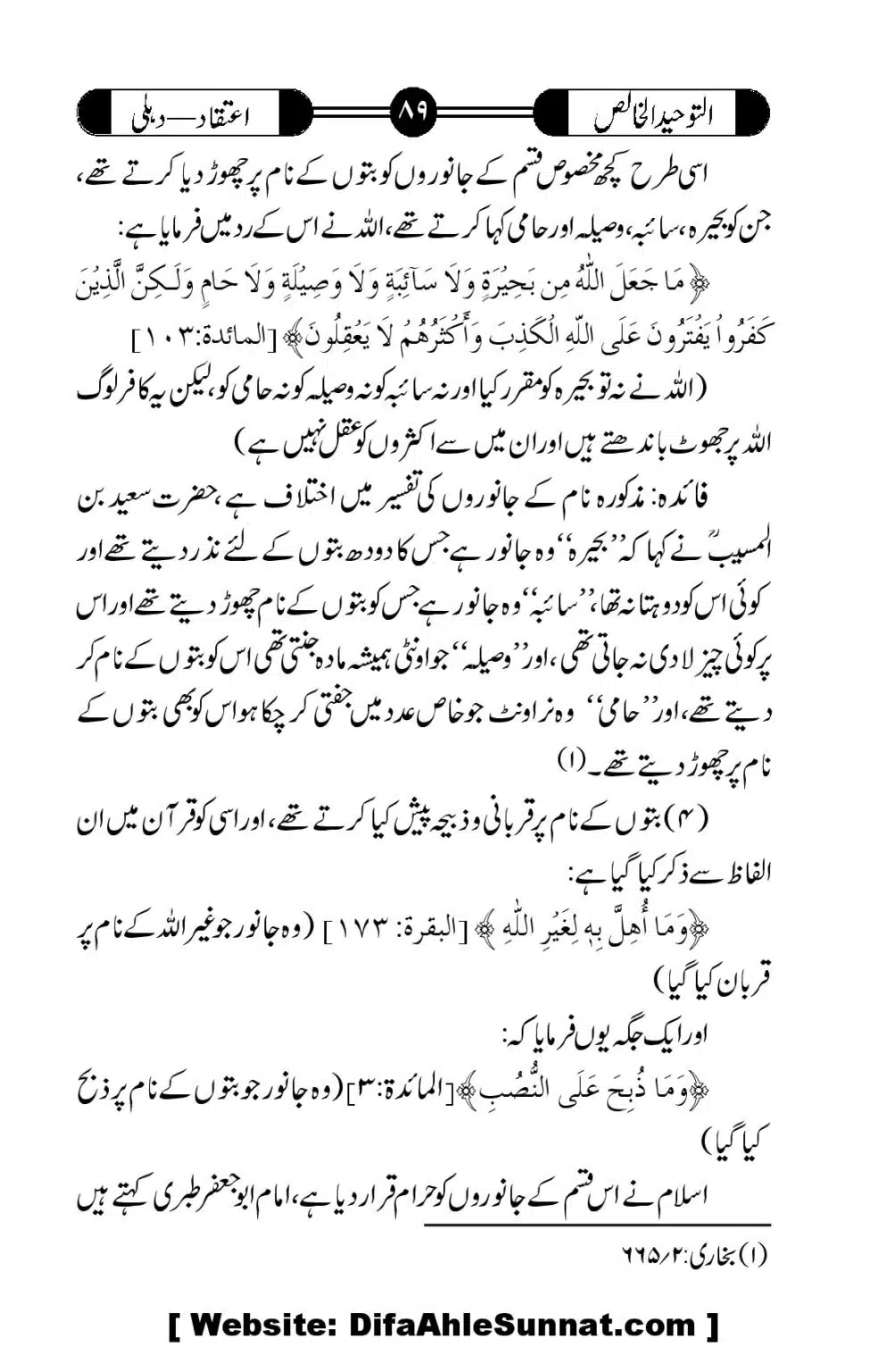 Tauheed-ul-Khalis_00090