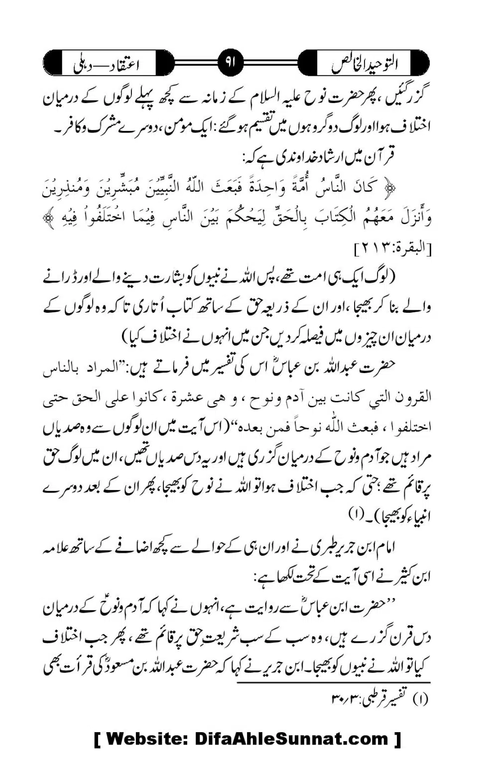 Tauheed-ul-Khalis_00092