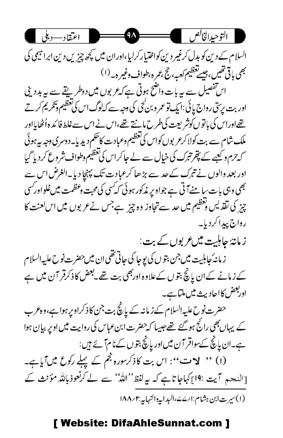 Tauheed-ul-Khalis_00099