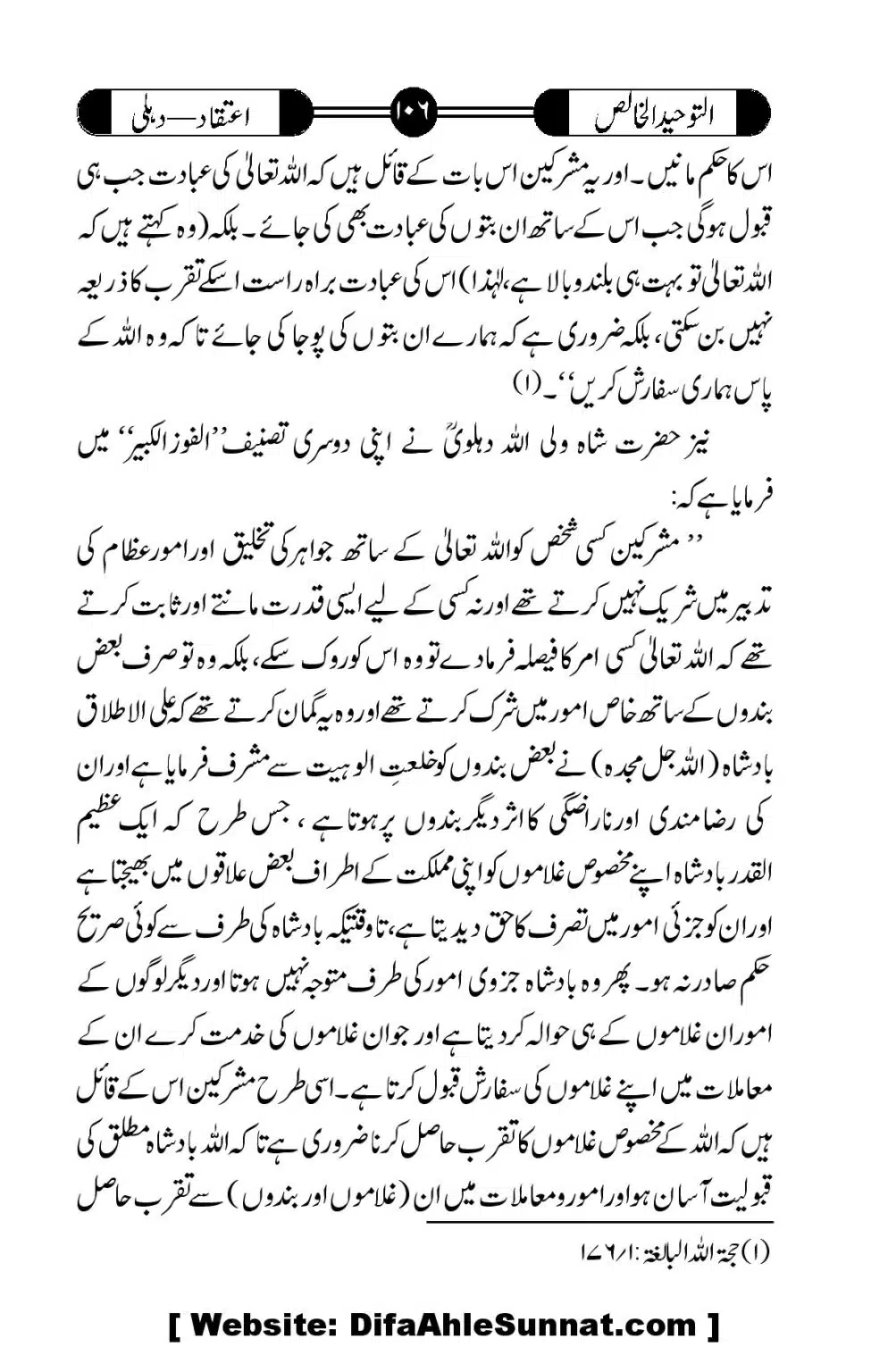 Tauheed-ul-Khalis_00107