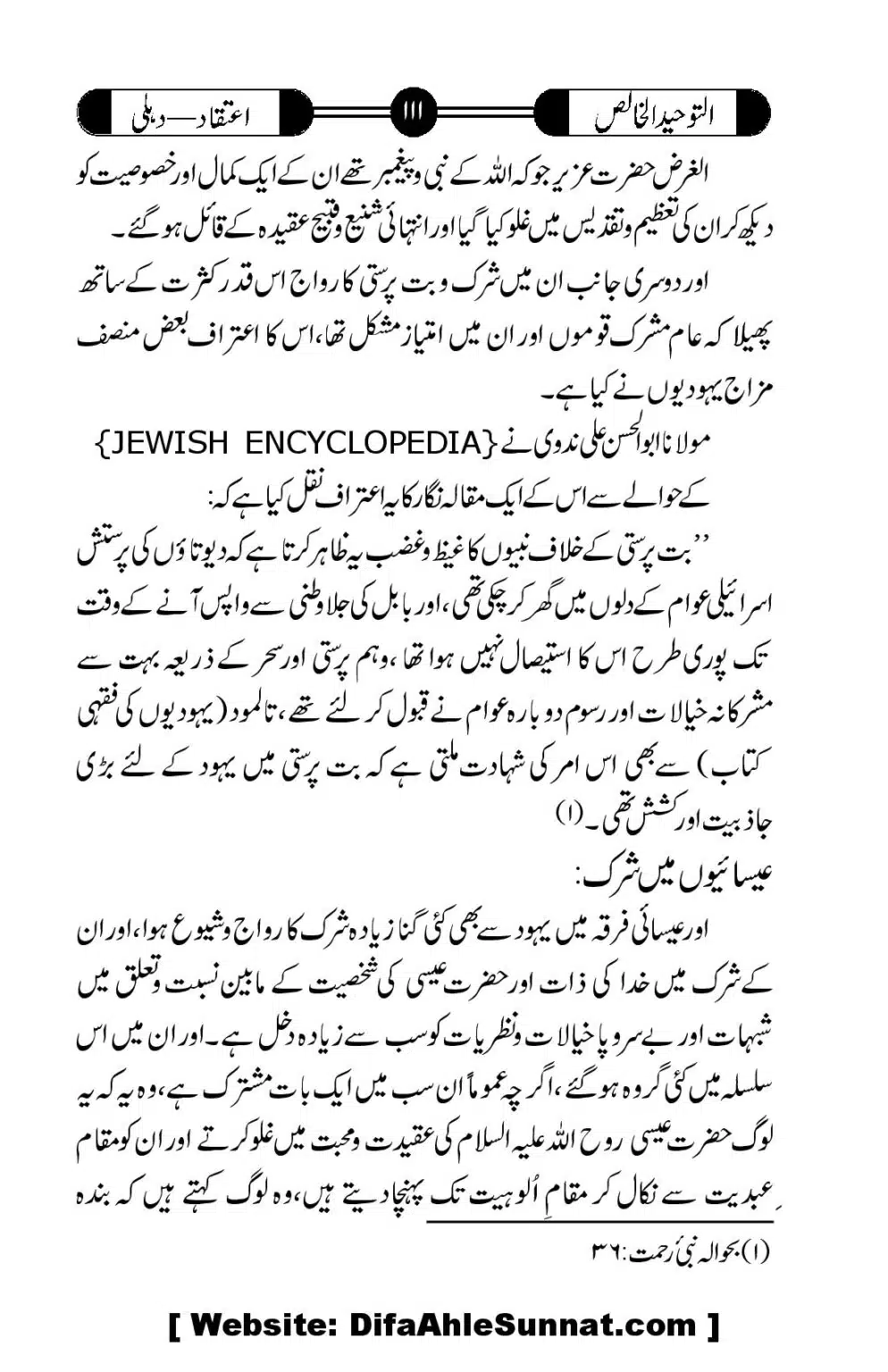 Tauheed-ul-Khalis_00112